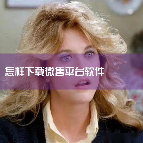 微信,是一个生活方式|微信直播app官方版下载-微信直播平台手机版下载安|微信小程序最新工具下载|微信公众平台手机版app下载安装-微信公众平台手机|微售后ap|小蓝视频