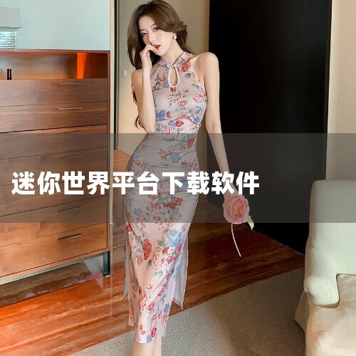 企业回AiPPT软件是一款由北京饼干科技有限公司开发的智能PPT生成工具，用户可通过官方渠道下载。该软件基于人工智能大模型和自然语言处理技术，支持一键生成高质量PPT，提供丰富的模板和素材选择，满足不|哔咔漫画